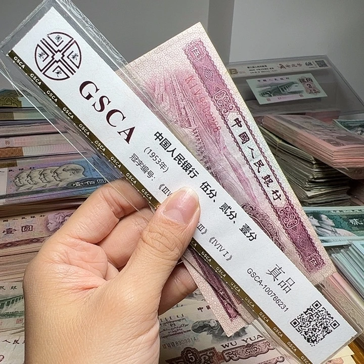 退市人民币一张如图