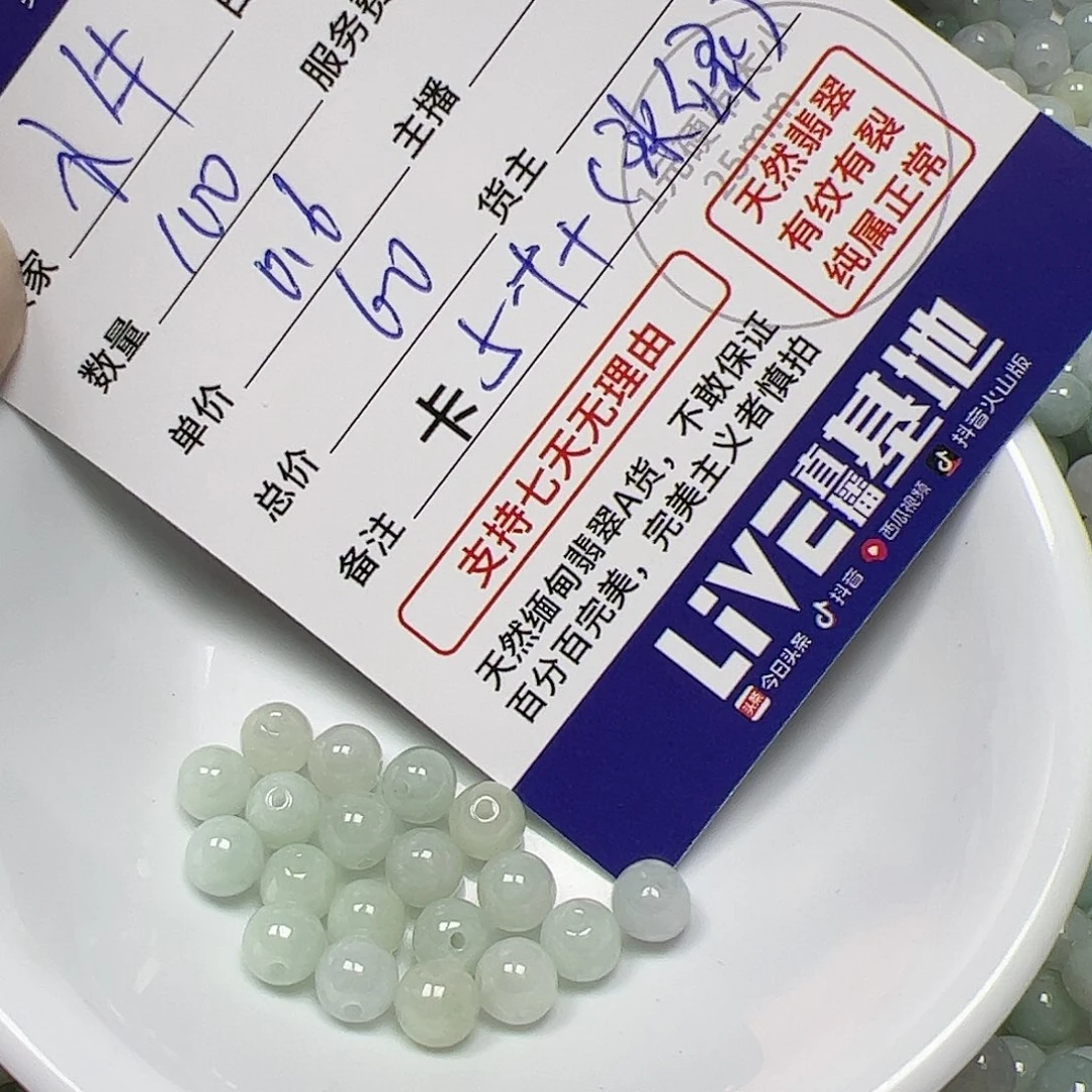 【闪购商品】翡翠手链未镶嵌?***牛卡5++