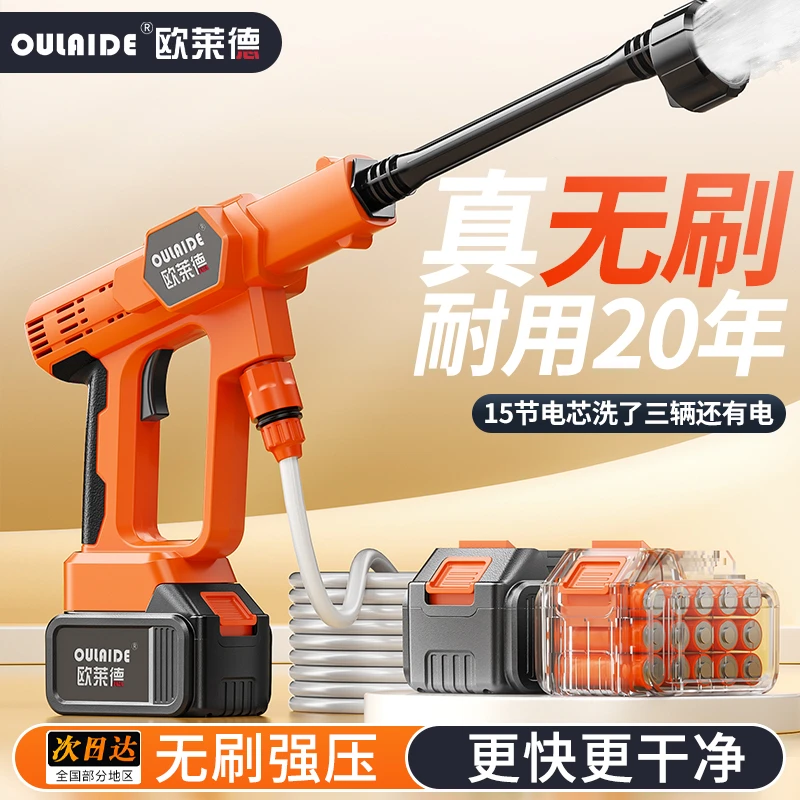 洗车高压水枪无刷家用无线锂电洗车机大功率便携式刷车泵洗车神器