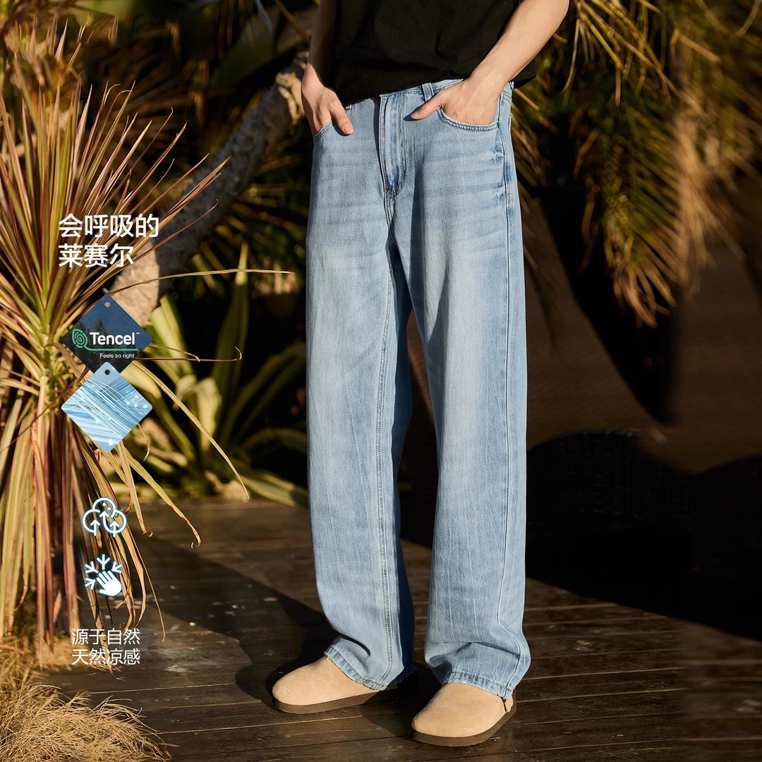 Cebrodz新款浅蓝色牛仔裤男薄款凉感直筒舒适百搭美式宽松阔腿裤
