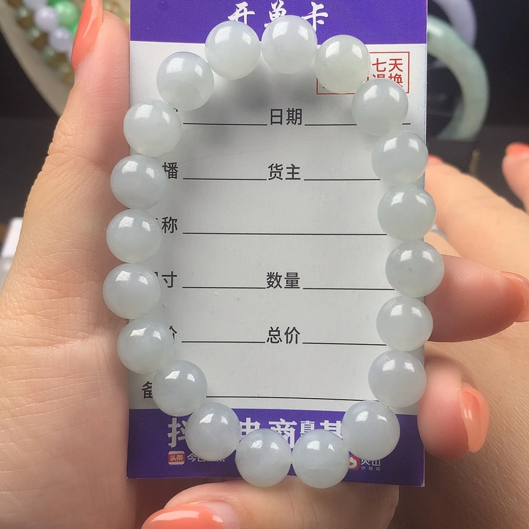 未镶嵌手链翡翠卡9.9