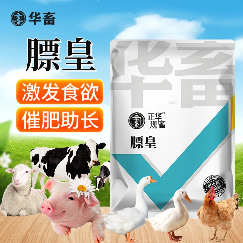 膘皇猪增肥兽用育肥宝猪牛羊鸡鸭鹅猪日长养猪促生长饲料S