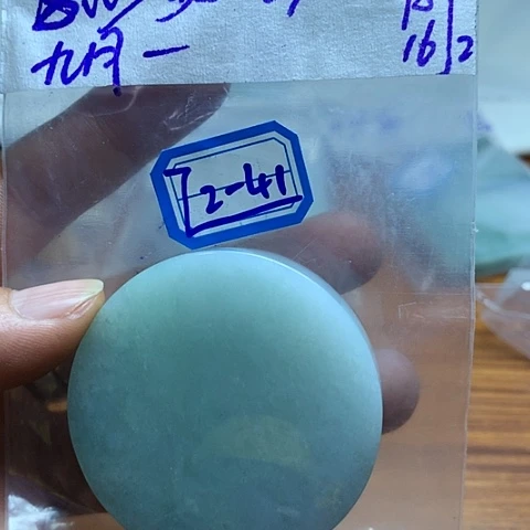 定制翡翠未镶嵌九*?翡翠片料定制