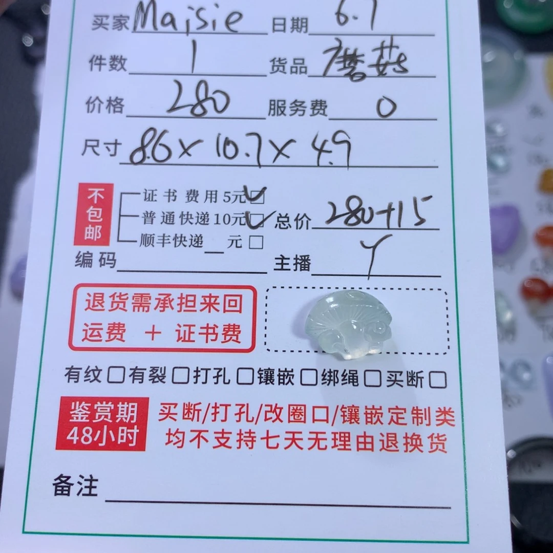 翡翠未镶嵌颈饰M****张天然翡翠A货蘑菇