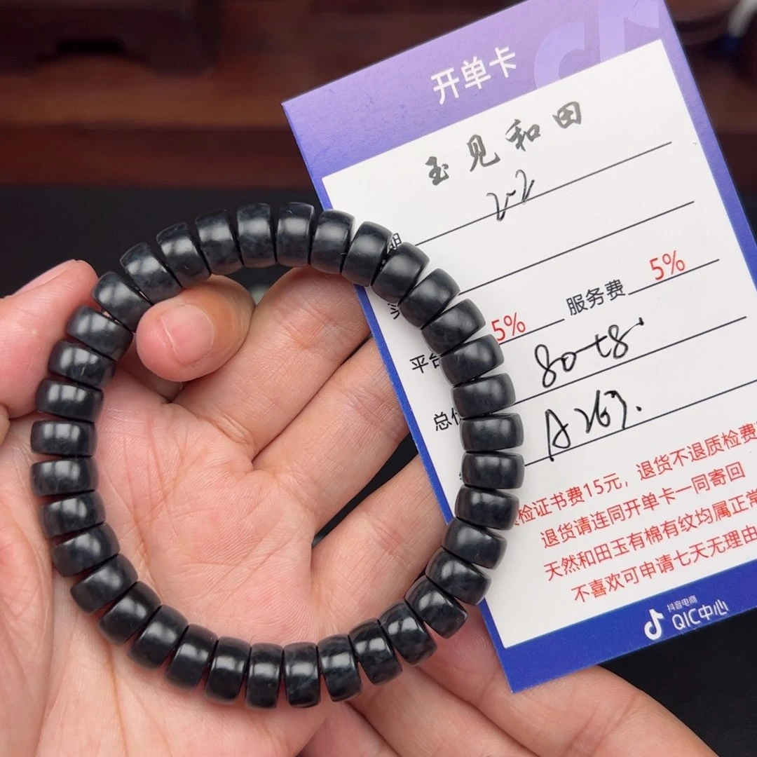 和田玉手链未镶嵌