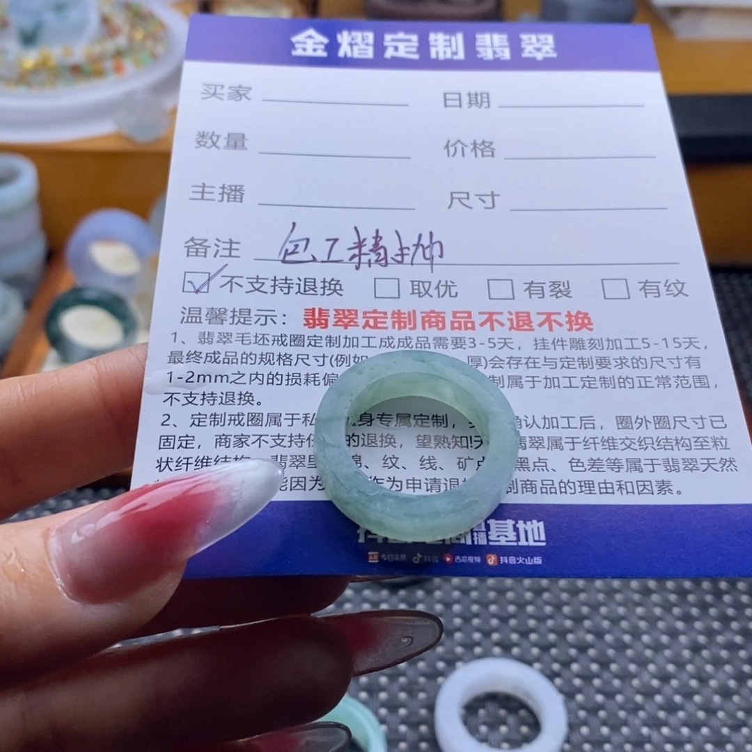 蓝***儿定制翡翠未镶嵌戒指
