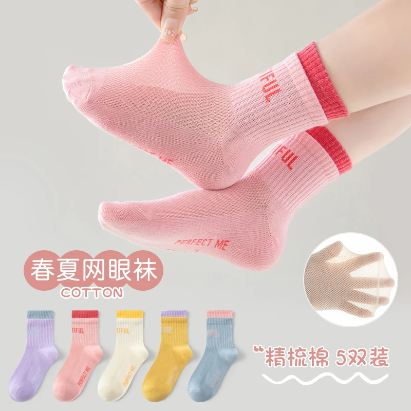 儿童袜子薄款春夏棉袜女童夏天网眼潮款中大童女孩防臭运动中筒袜