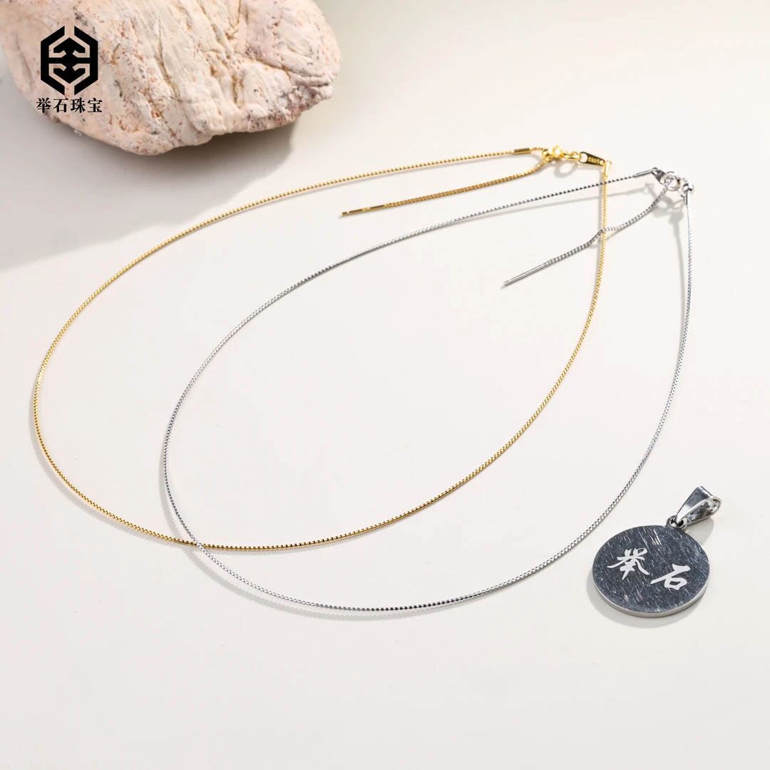 925银银制品 举石珠宝T1105-405-67个性项链（自选/一件/多样性）J