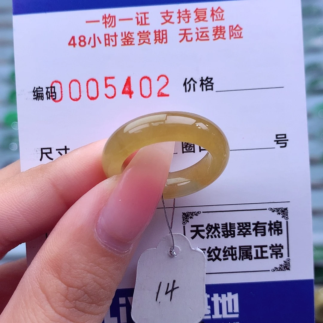 翡翠未镶嵌戒指天然