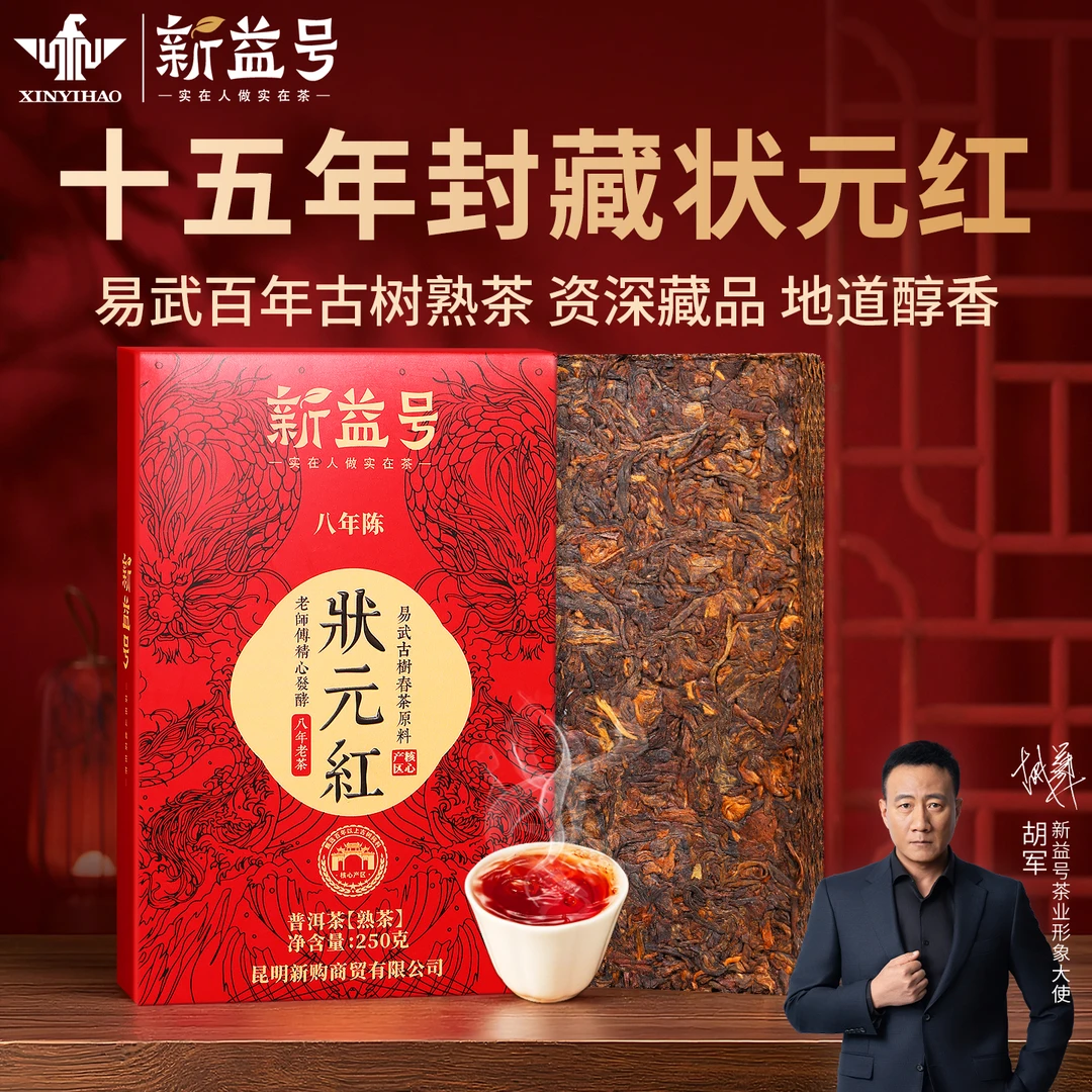 十五年陈普洱熟茶易武茶砖云南古树茶口粮茶叶熟茶砖普洱茶自己喝