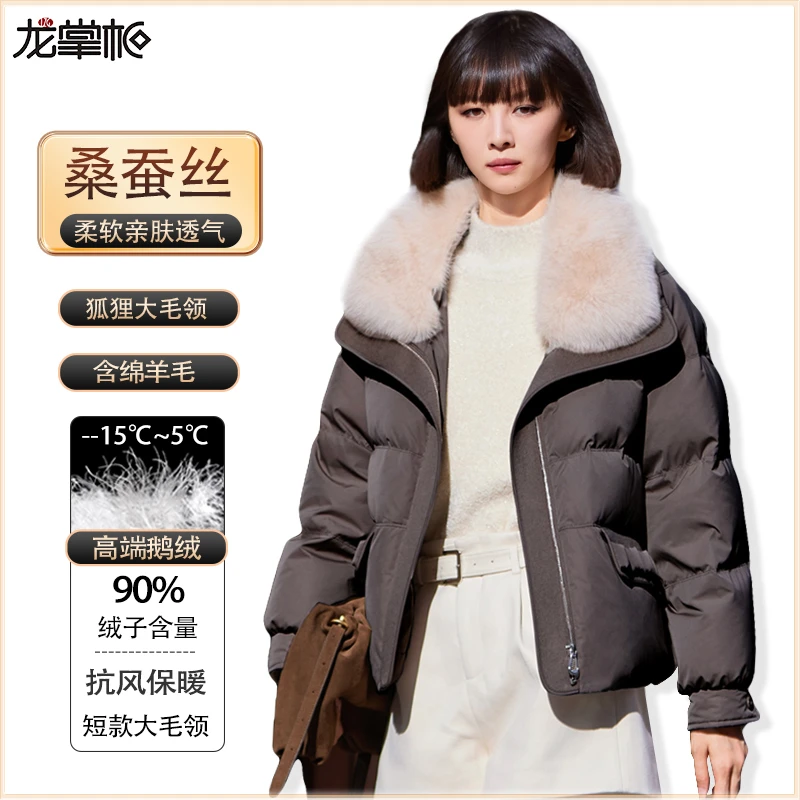 90白鹅绒24新款时尚休闲女士保暖短款大毛领羽绒服85810