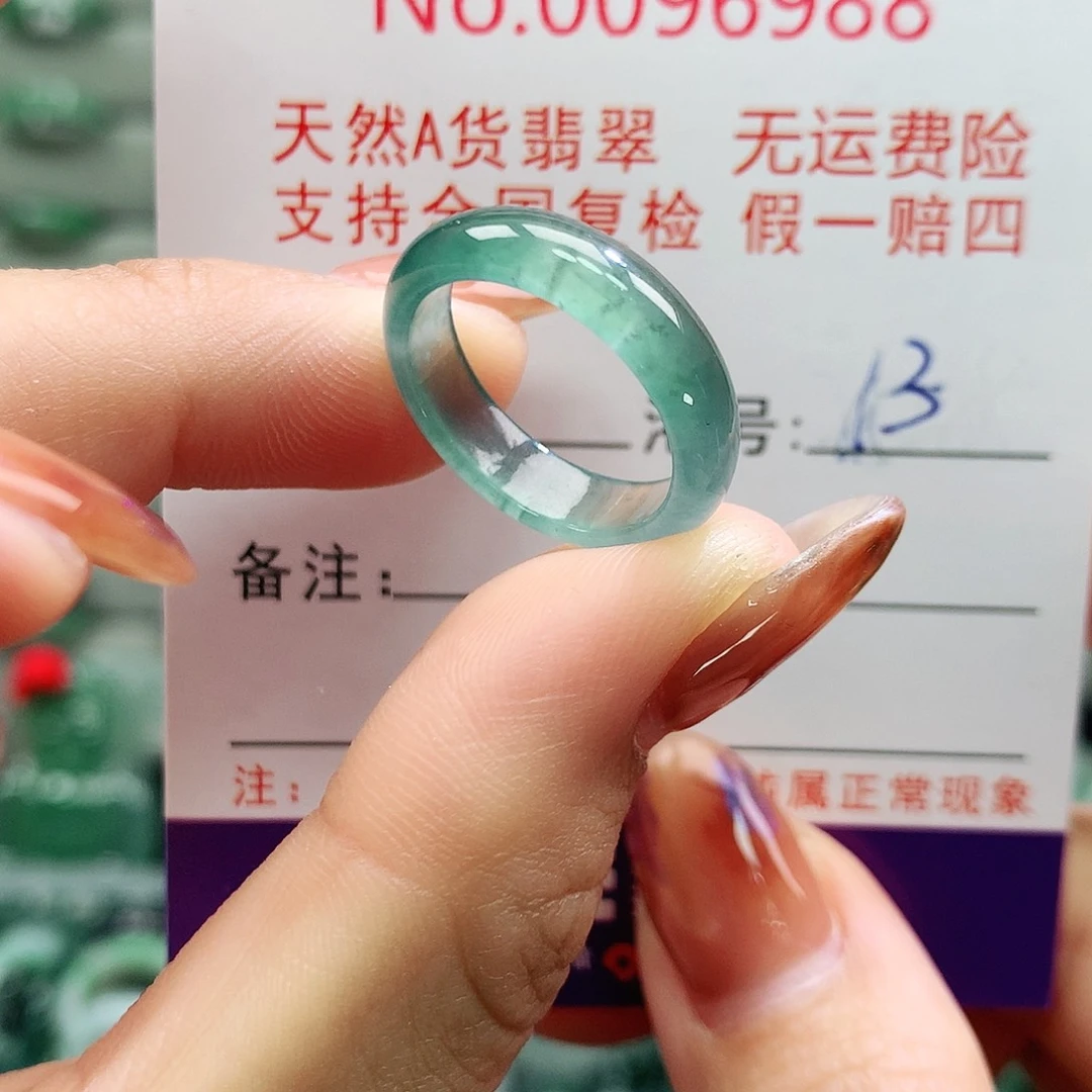 翡翠未镶嵌戒圈卡牌