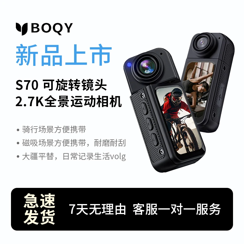 BOQY拇指运动相机高清防抖WIFI摄像机旅游户外拍摄骑行vlog相机