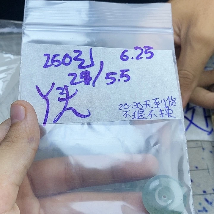 定制翡翠未镶嵌用****6