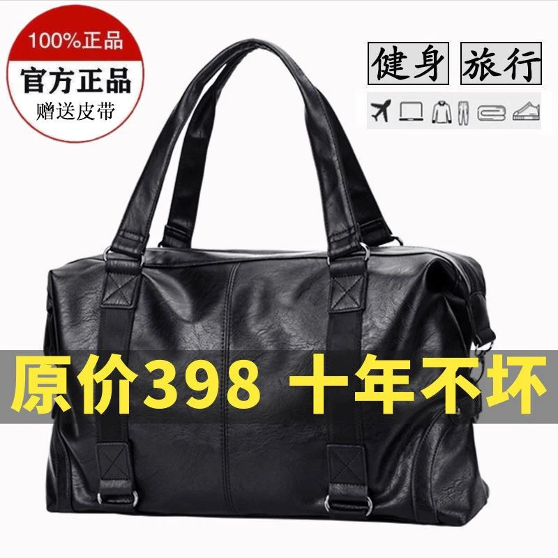 真皮旅行包男牛皮出差登机包运动健身包手提包大容量外出行李包袋