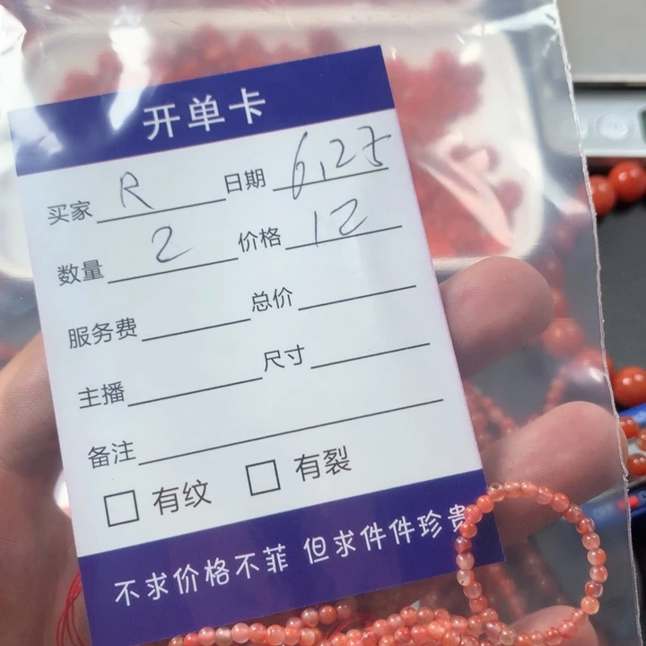 南红玛瑙未镶嵌颈饰R**y