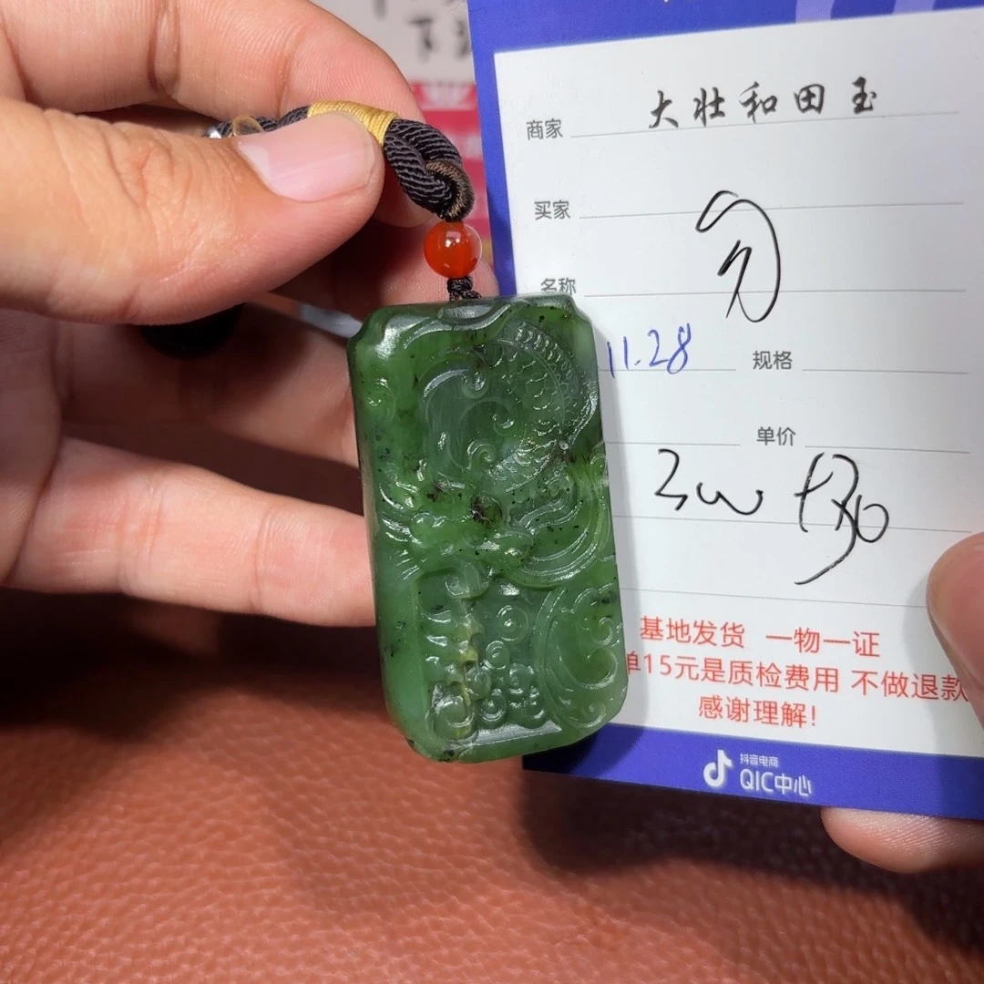 未镶嵌和田玉挂件勿*