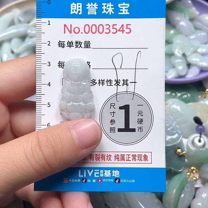 翡翠未镶嵌颈饰翡翠吊坠3545