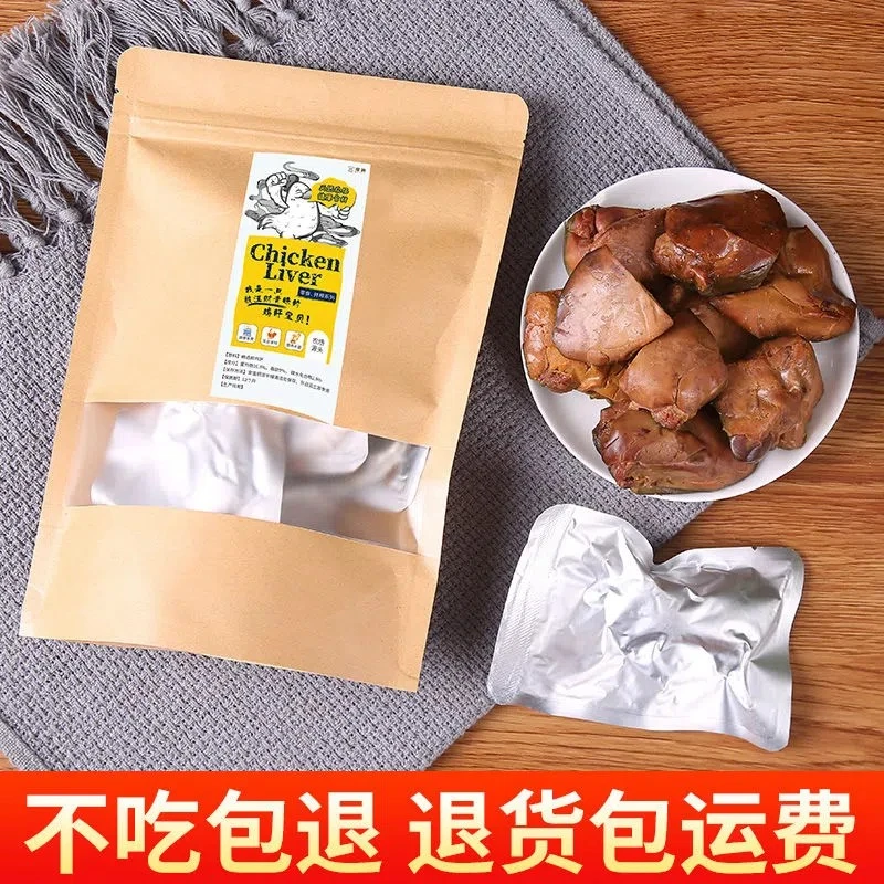 狗狗零食营养零食蒸煮鸡肝防挑食拌狗粮拌饭挑食幼犬训犬肉干新鲜