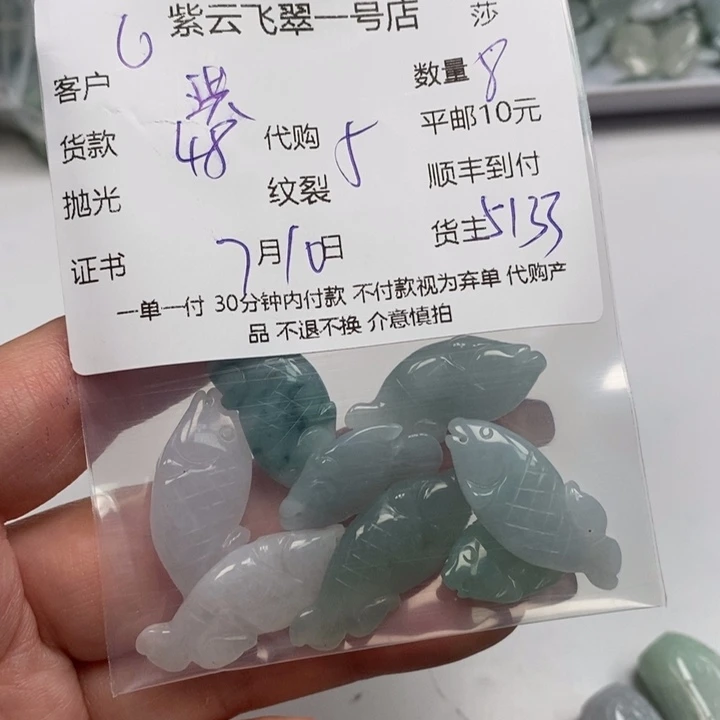 翡翠未镶嵌颈饰洪*金天然翡翠