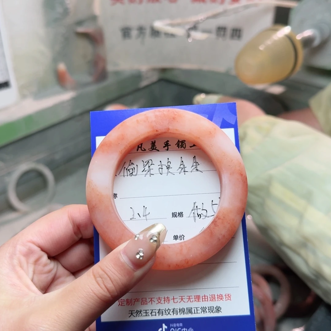 石英质玉珠宝奇石未镶嵌偷***朱