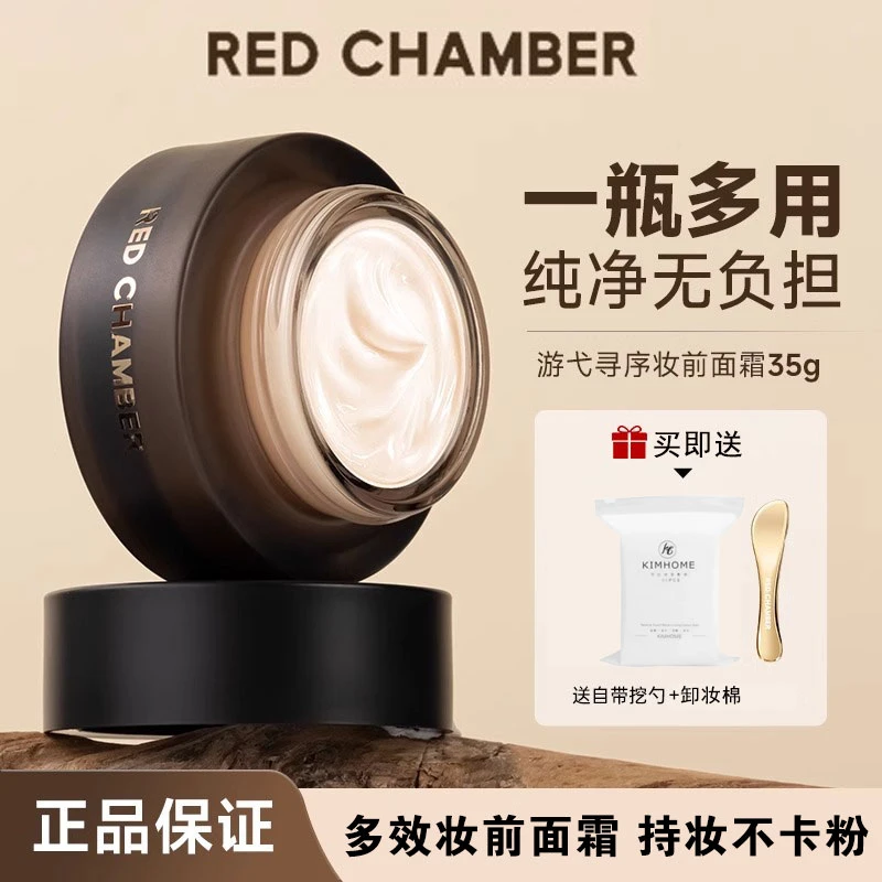 RC朱栈游弋寻序妆前面霜补水秋冬三合一多用不卡粉高保湿滋润干皮