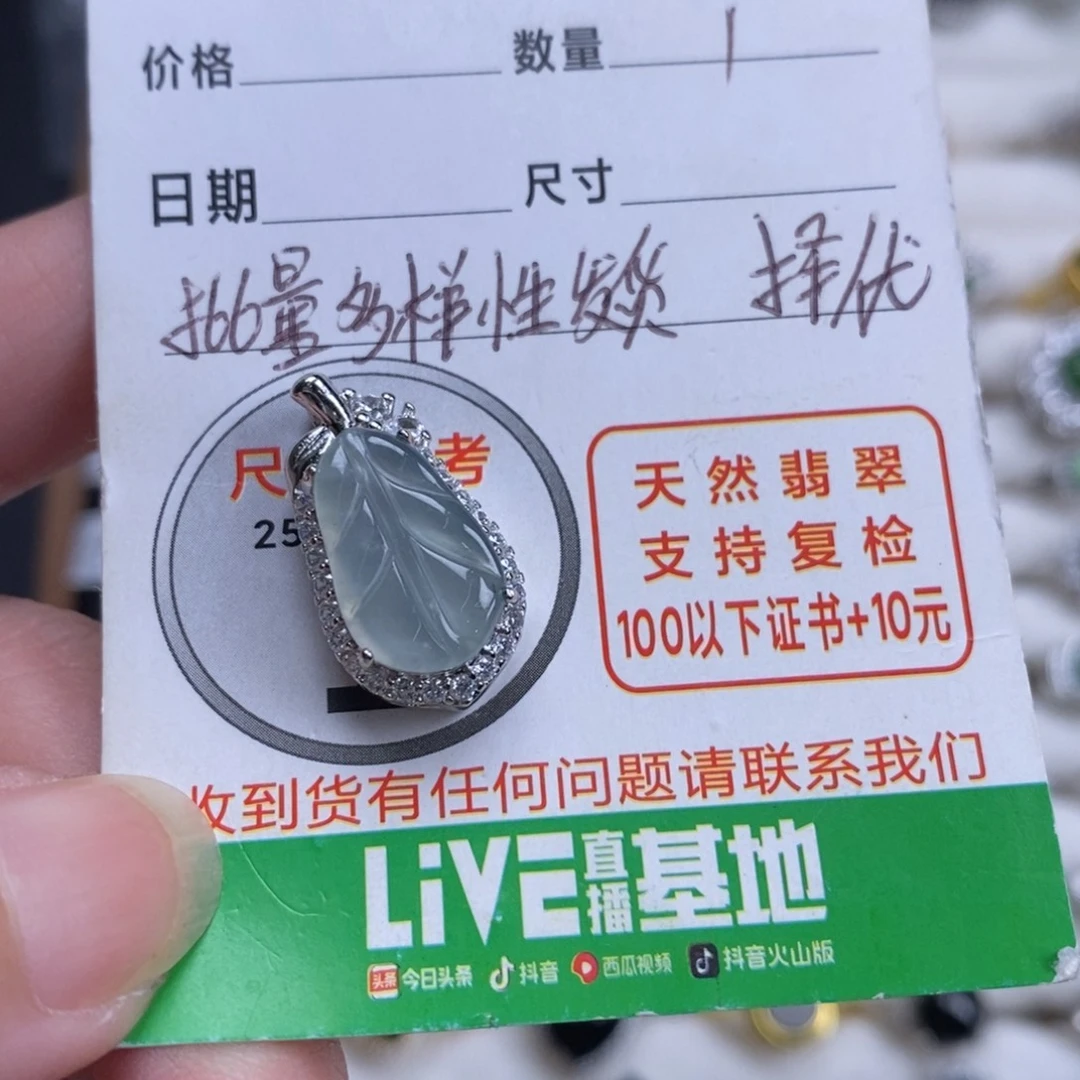 颈饰未镶嵌翡翠翡翠