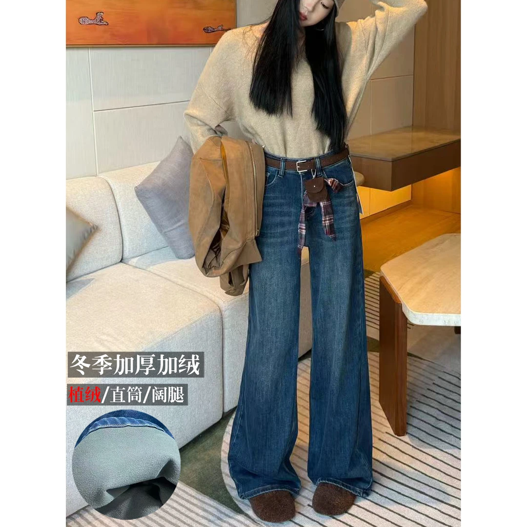 代一陌复古阔腿牛仔裤女2025冬季新款加绒加厚植绒保暖宽松直筒裤