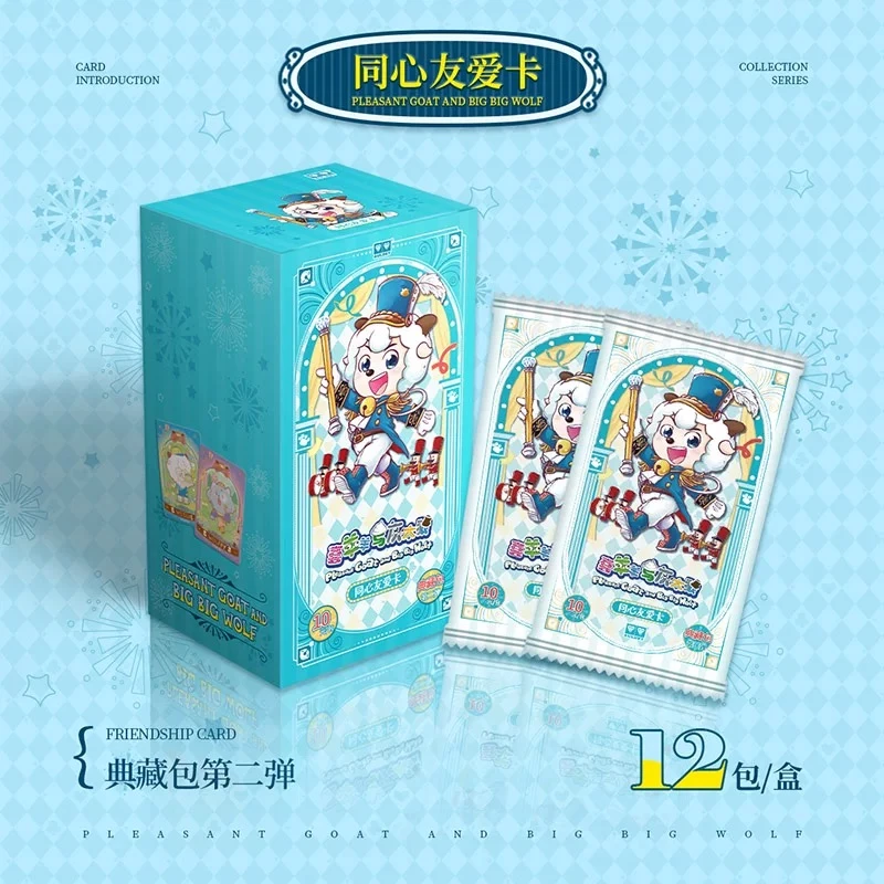 【玩法合集】喜羊羊与灰太狼卡牌迷你卡片典藏包第二弹潮玩盲盒