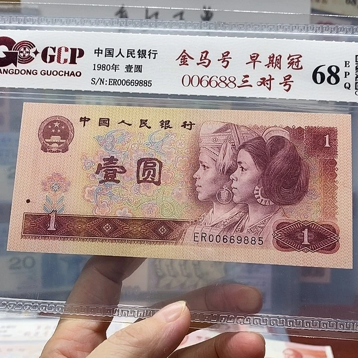 80年金马号带三对号，00669885