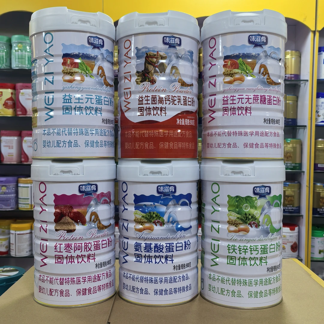味滋肴蛋白粉益生元无蔗糖益生菌高钙驼乳钙铁锌红枣等900g