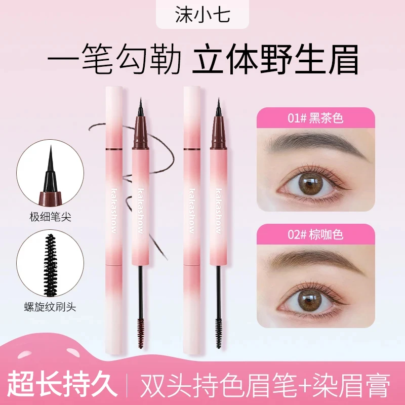 【水眉笔+染眉膏】kakashow双头立体眉笔染眉双效合一自然持久定型