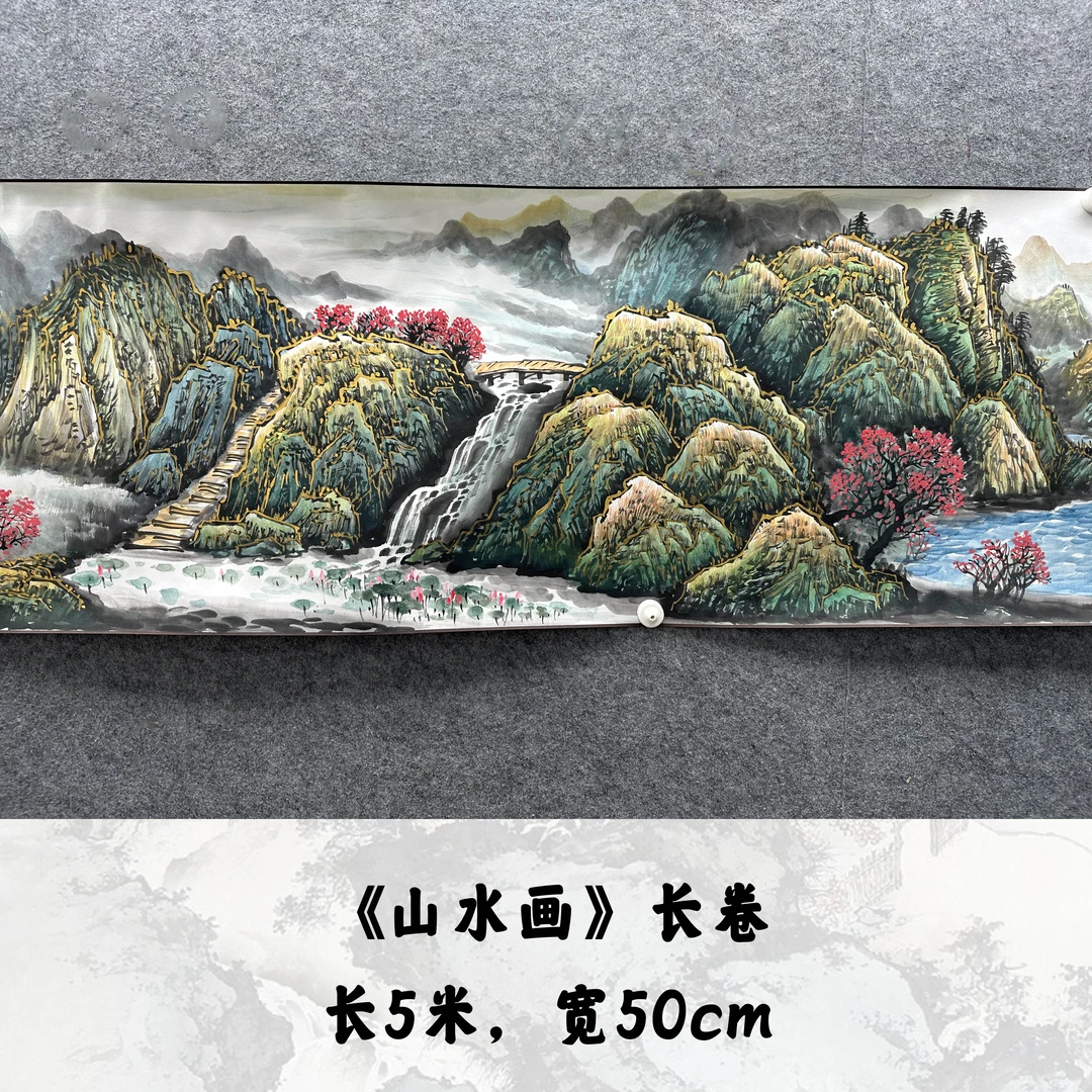 【手卷】雷百寿500cm*50cm亲笔手绘礼盒作品  山水（2）