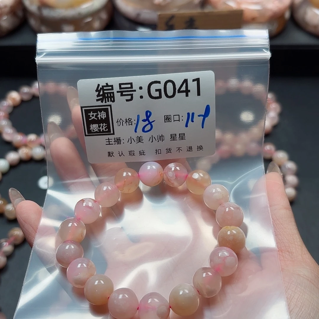 石英质玉手镯合金｡****