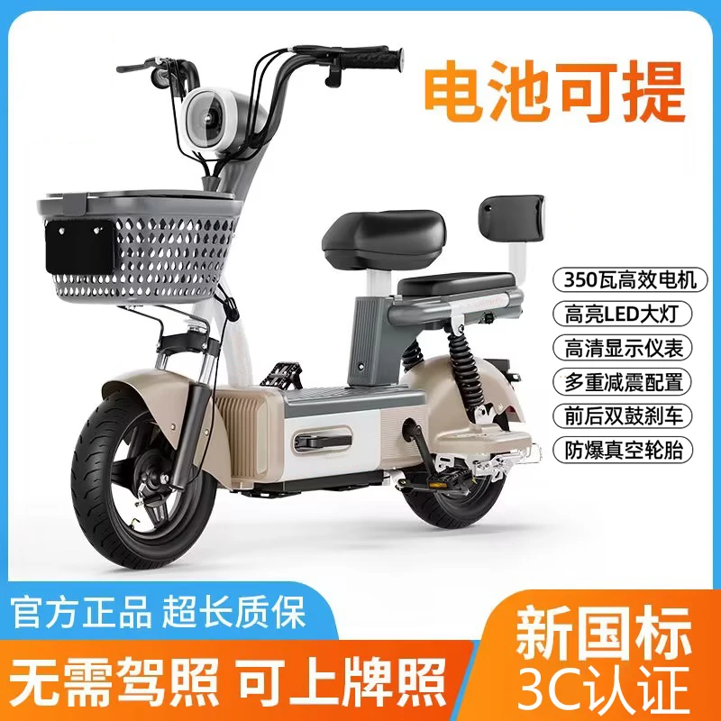 新国标电动自行车轻便长续航适合成人通勤代步