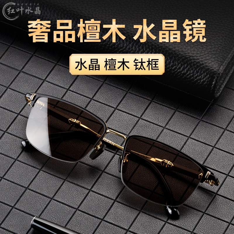 经典半框檀木水晶太阳镜清凉润目高清东海石头时尚显气质真水晶石