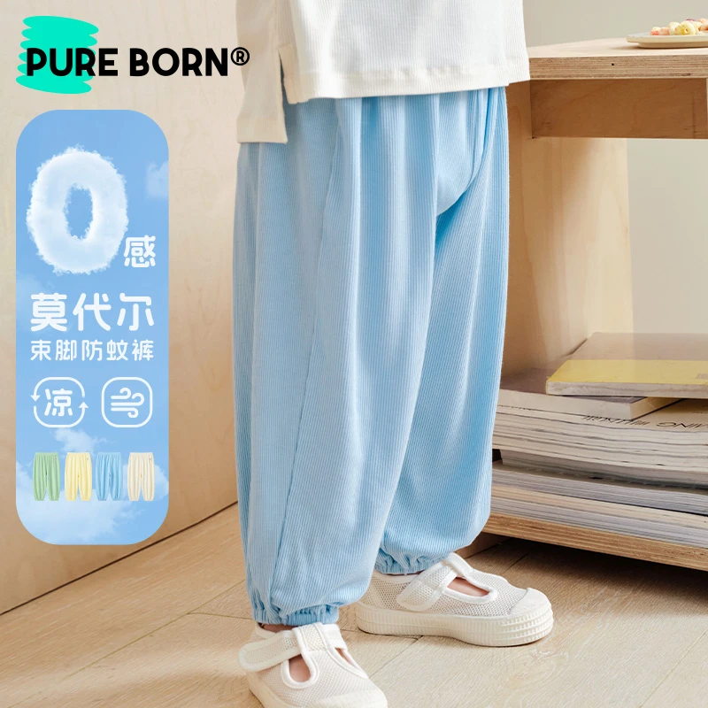 【小冰沙】博睿恩宝宝莫代尔夏季薄款裤子凉感舒适新品清爽透气长裤
