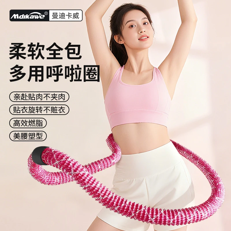 软呼啦圈软体弹簧呼啦圈全包裹不伤衣加厚居家锻炼不伤腰腹肚子