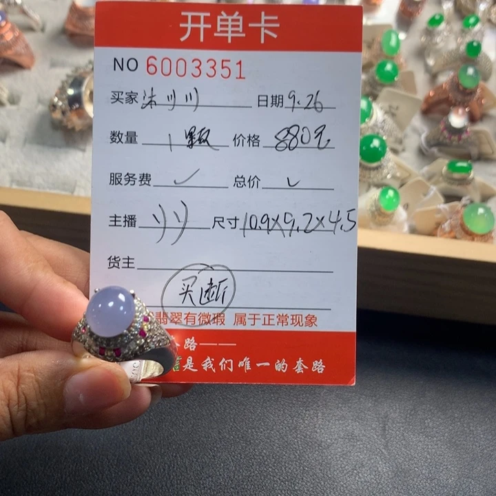 沐***川翡翠未镶嵌戒指天然翡翠戒面