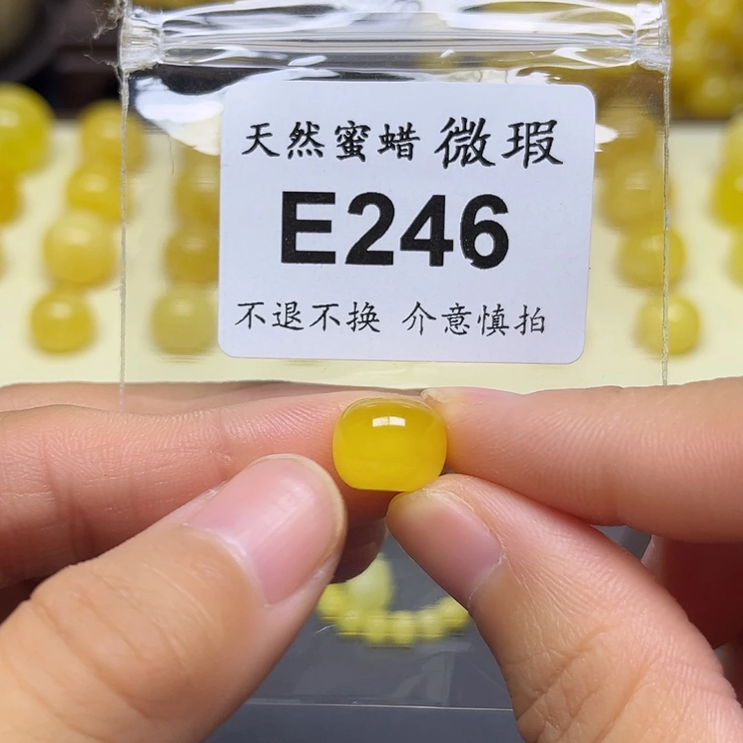 琥珀未镶嵌裸石11.2mm微瑕金绞蜜老型珠