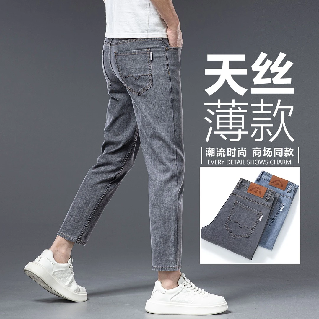 香港2025夏季冰丝牛仔裤男士韩版修身九9分小脚裤弹力薄款休闲裤