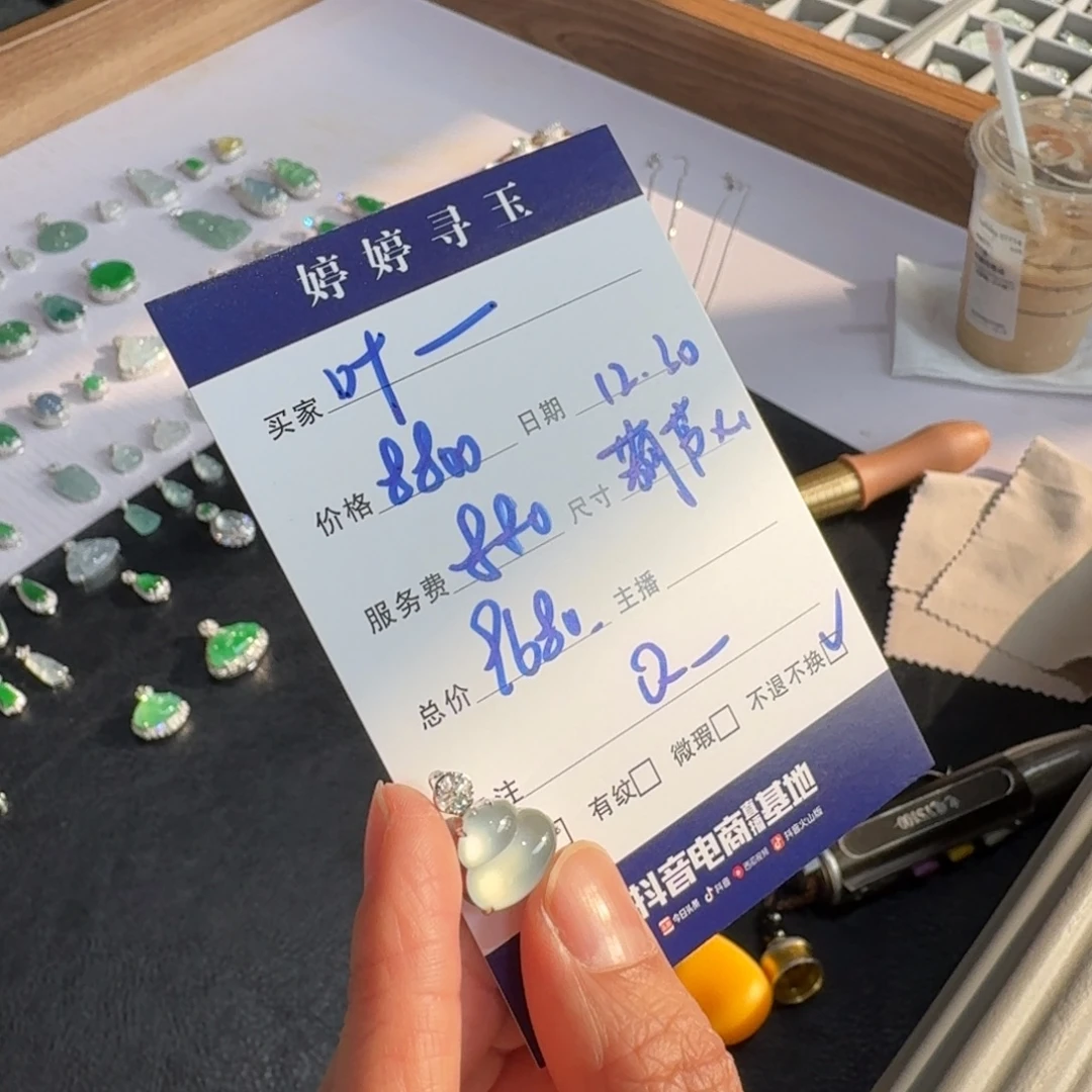 叶***芽翡翠18K金镶嵌挂件买断不退不换