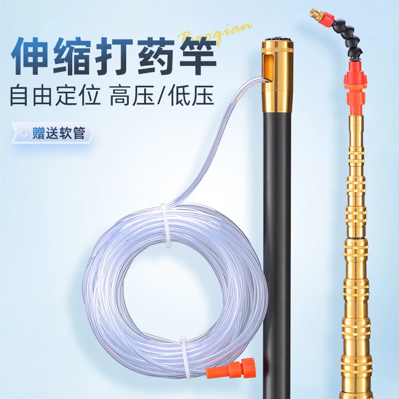 碳素打药杆8-15米低压槟榔打药竿喷雾器碳纤维加长加硬伸缩杆