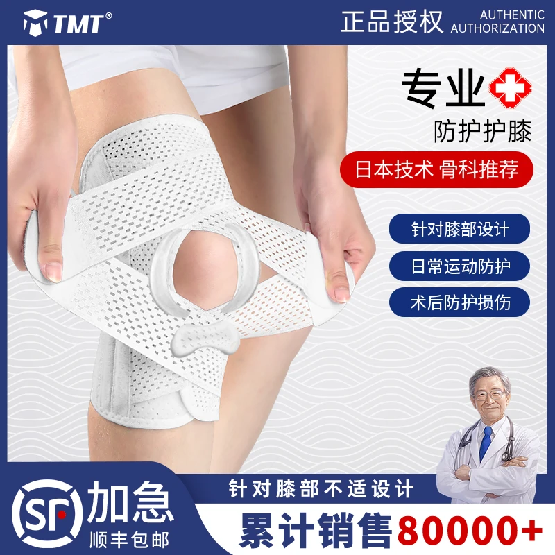 第九代半月板护膝专业运动绑带无痕防滑透气中老年护膝盖