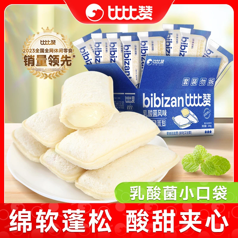 比比赞乳酸菌小口袋面包夹心蛋糕小吃整箱营养健康早餐休闲零食品