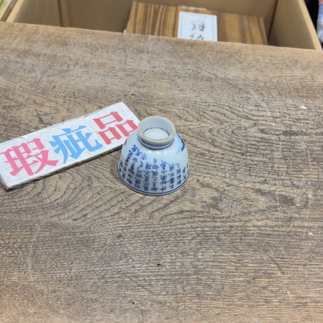 忠***伟般若中古美术工艺品
