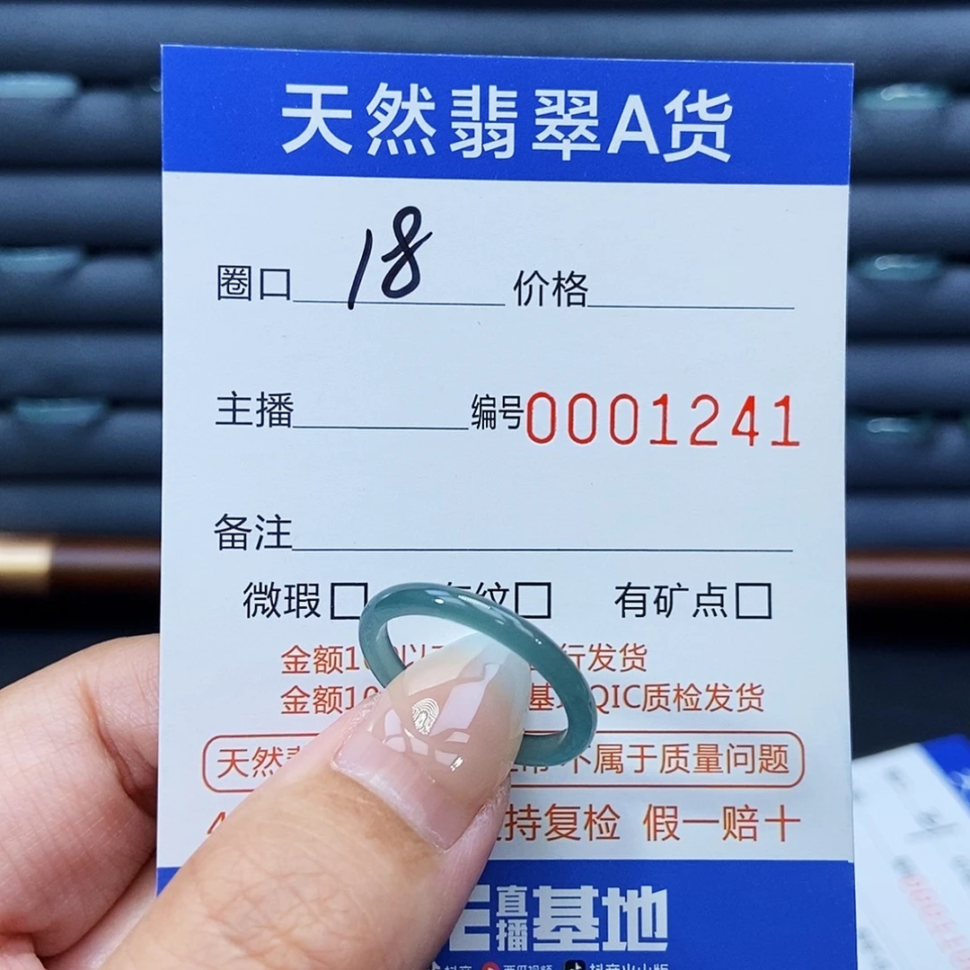 未镶嵌戒指翡翠戒指