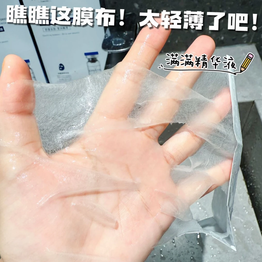 水光胶原蛋白面膜深层补水保湿滋润提亮肤色熬夜必备