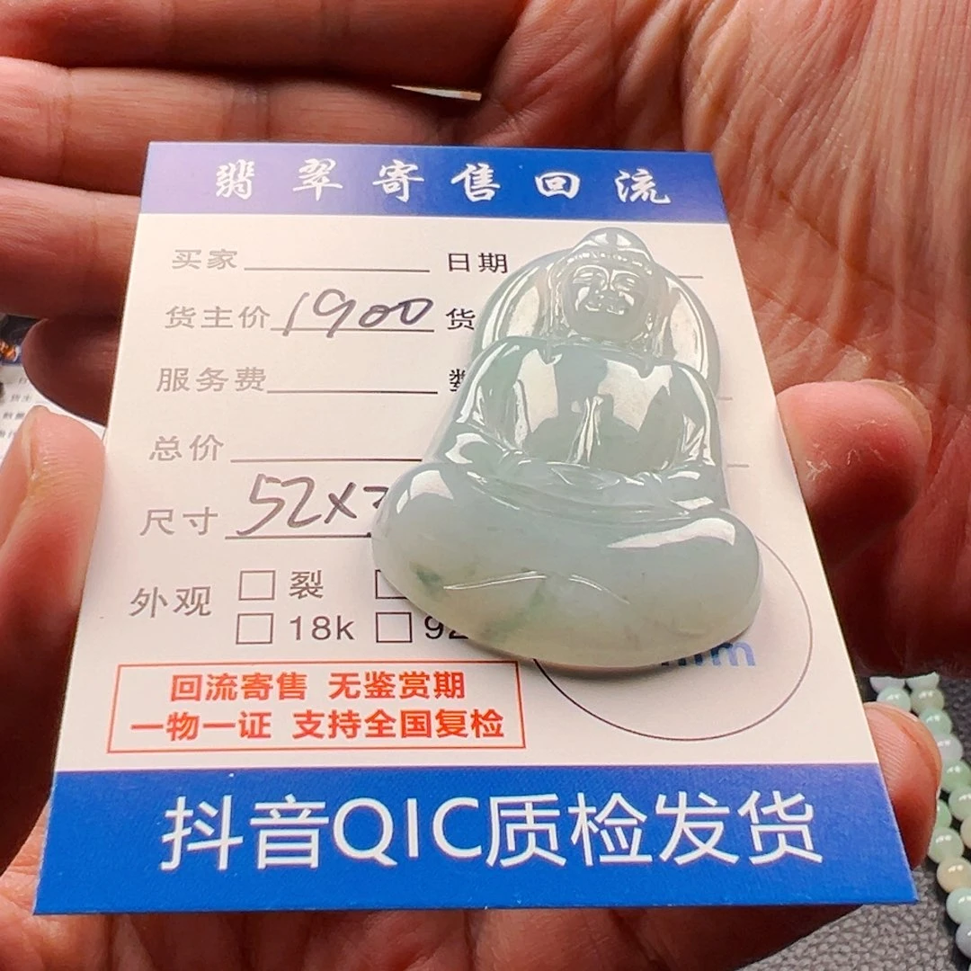 翡翠未镶嵌吊坠(不含链)