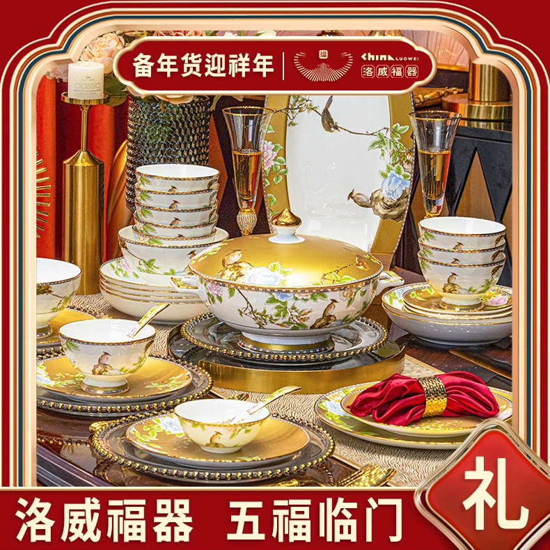 【洛威】琴瑟和鸣59+11件十人食明星款骨瓷新中式餐具套装